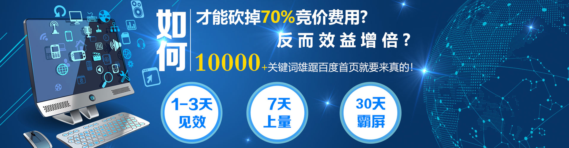 桐乡百度竞价代理