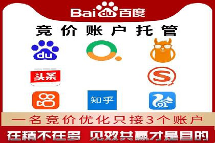 搜索引擎营销新趋势：SEM开户案例研究